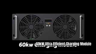 60kW超高効率絶縁型充電モジュール