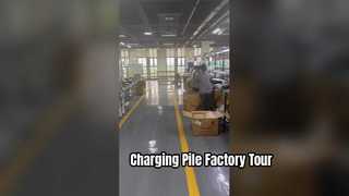 工場見学 充電パイルソリューション