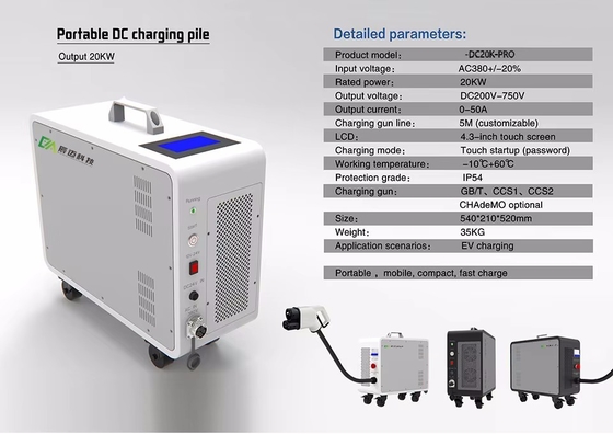 良い価格 RFID対応 20kw 220v 急速 OCPP DC EV カーチャージャー チャデモ 充電ステーション オンライン